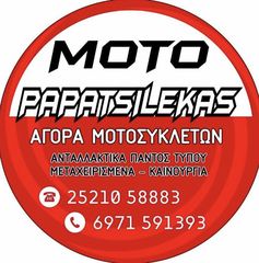 ΠΩΛΕΙΤΑΙ (ΠΛΑΙΣΙΟ & ΑΔΕΙΑ ) -> BETA ALP 125 -> MOTO PAPATSILEKAS