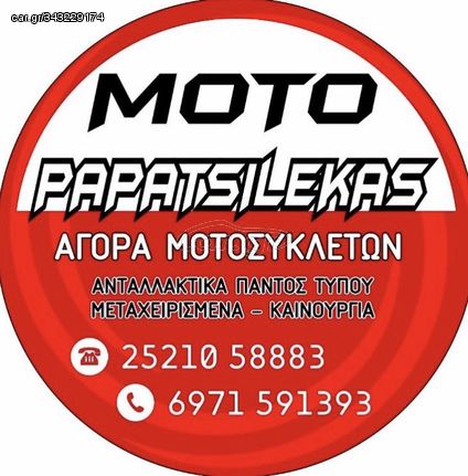 ΠΩΛΕΙΤΑΙ (ΠΛΑΙΣΙΟ & ΑΔΕΙΑ ) -> BETA ALP 125 -> MOTO PAPATSILEKAS