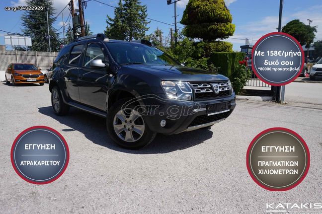 Dacia Duster '16 4x4 2 ΧΡΟΝΙΑ ΔΩΡΕΑΝ SERVICE