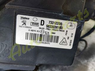 ΜΟΥΡΑΚΙ ΕΜΠΡΟΣ ΚΟΜΠΛΕ PEUGEOT 2008, ΚΑΠΟ/ΠΡΟΦΥΛΑΚΤΗΡΑΣ /ΜΑΣΚΑ /ΦΑΝΑΡΙΑ /ΦΤΕΡΑ/ ΜΕΤΩΠΗ/ ΨΥΓΕΙΑ/ ΣΕΤ Α/Β/  ΜΟΝΤΕΛΟ 2019-2023-thumb-47
