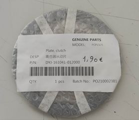 Γνήσιος Δίσκος Συμπλέκτη Χάλυβας GPX 