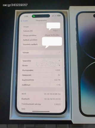 ΠΩΛΕΙΤΑΙ I PHONE 14 PRO MAX 1TB ΜΜΗΜΗ(ΔΙΑΒΑΣΤΕ ΠΕΡΙΓΡΑΦΗ)ΑΘΗΝΑ