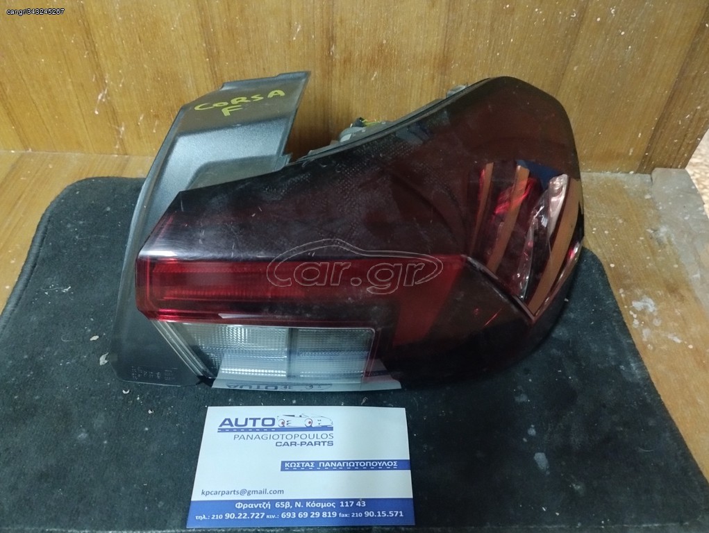 ΦΑΝΑΡΙ ΠΙΣΩ ΔΕ OPEL CORSA F 19-