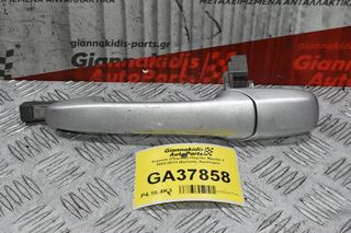 Χερούλι (Πόμολο) Πόρτας Mazda 3 2002-2012 (Εμπρός Αριστερό)