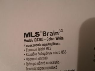 TABLET mls brain 8"(iq 1380) διάφορα-thumb-3