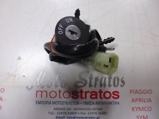 Διακόπτης Γενικός 1 Σκάλα Kymco Mxu.50 Green Line LB10AF (Gr) 2014 - 2016 35010-LCA4-9V0