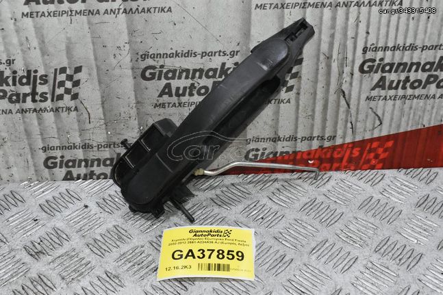 Χερούλι (Πόμολο) Εξωτερικό Ford Fiesta 2002-2012 2561-A224A36-AJ (Εμπρός Δεξιά)