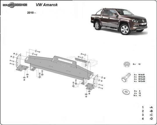 Volkswagen Amarok 2010-2022 Βάση Εργάτη ***ΛΑΔΑΣ 4Χ4***