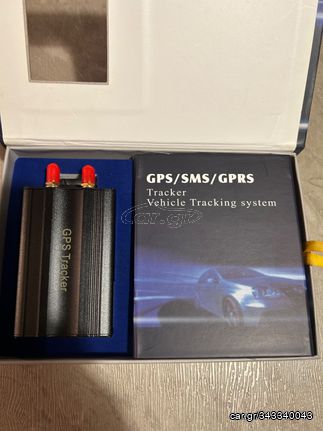 GPS tracker επαγγελματικό 