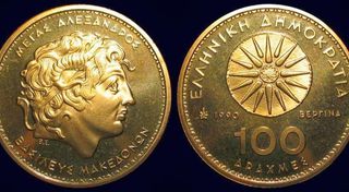 Νόμισμα 100 δραχμές Μέγας Αλέξανδρος/Ήλιος Βεργίνας