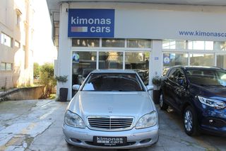 Mercedes-Benz S 500 '02 V8 AIRMATIC ΕΛΛΗΝΙΚΟ 1 ΧΕΡΙ 130.000 ΧΛΜ