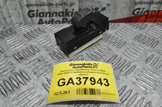 Διακόπτης Παραθυρων Isuzu D-Max 2002-2007 514644 (Συνοδηγού Και Πίσω) (8pins)