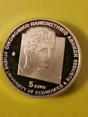Νόμισμα 2020-thumb-1