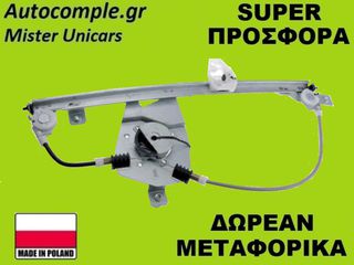Γρύλος Παραθύρων Πίσω Αριστερά Renault Megane 2002-2010