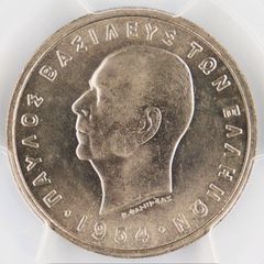 Ελληνικό χαλκονικέλιο νόμισμα 5 δραχμές, Βασιλέως Παύλου,   1954.