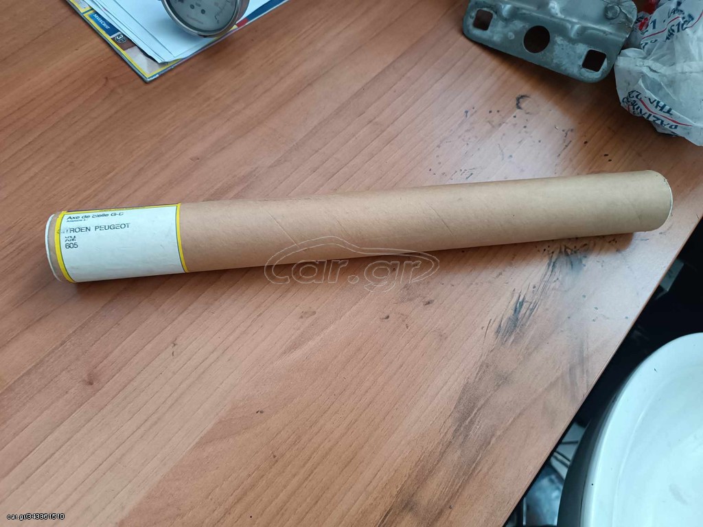 ΗΜΙΜΠΑΡΟ SASIC XM/605