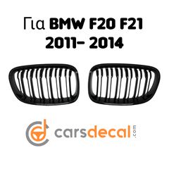 Μάσκα για BMW F20 F21 2011-2014 Στυλ M4