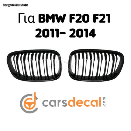 Μάσκα για BMW F20 F21 2011-2014 Στυλ M4