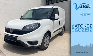 Fiat Doblo '19 Ελληνικό 3ΘΕΣΙΟ Diesel Euro 6