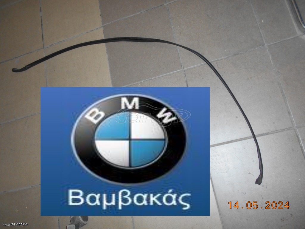 ΛΑΣΤΙΧΟ ΠΑΡΜΠΡΙΖ BMW Ε90 Ε91 Ε92 Ε93 ''BMW Βαμβακάς''