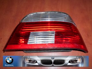 ΦΑΝΑΡΙ BMW E39 ΟΠΙΣΘΙΟ ΔΕΞΙΟ ΛΕΥΚΟ ΦΛΑΣ 2000-2003 ''BMW Βαμβακάς''