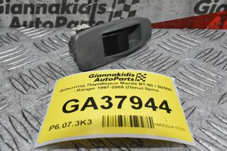 Διακόπτης Παραθύρων Mazda BT-50 / B2500 - Ranger 1997-2005 (Πίσω) 5pins