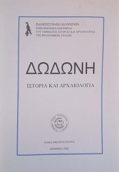 Δωδώνη, Τόμος ΚΘ' (29), 2000. Επιστημονική Επετηρίδα του Τμήματος Ιστορίας και Αρχαιολογίας της Φιλοσοφικής Σχολής του Πανεπιστημίου Ιωαννίνων. 