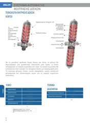 Αυτόματο σύστημα φίλτρου BALDR τύπου «T» 3 ιντσες-thumb-4