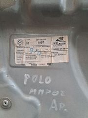 VW POLO '05-'09 ΓΡΥΛΛΟΣ ΕΜΡΠΟΣ ΑΡ. ΗΛ. ΓΝΥΣΙΟΣ-thumb-1