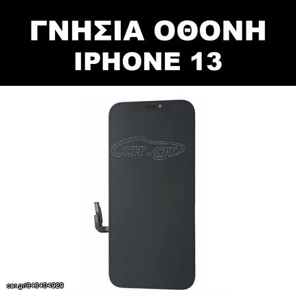 Genuine Αυθεντικό Ανταλλακτικό Οθόνης iPhone 13