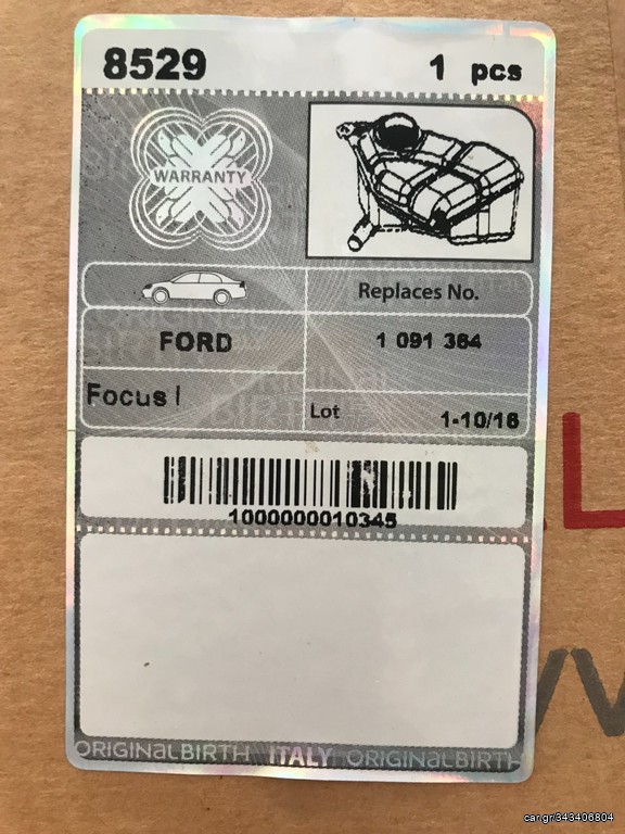 ΔΟΧΕΙΟ ΝΕΡΟΥ FORD FOCUS 1.4/1.6 BIRTH