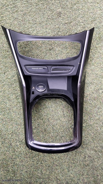 Κονσόλα Ford B-Max
