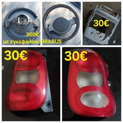 Διαφορα ανταλλακτικα Smart 450-thumb-1