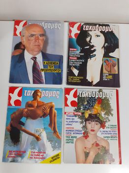 ΠΕΡΙΟΔΙΚΑ ΤΑΧΥΔΡΟΜΟΣ(1988-1989)