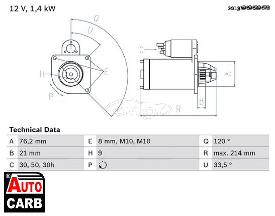 Μίζα BOSCH 0986017110090 για BMW (BRILLIANCE) 3 2003-2005, BMW (BRILLIANCE) 5 2003-2010