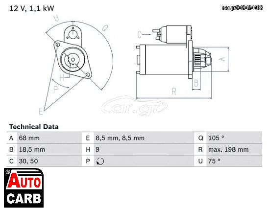 Μίζα BOSCH 0986026120090 για VAUXHALL MERIVA 2010-, VAUXHALL MOKKA 2012-, VAUXHALL ZAFIRA 2011-2018