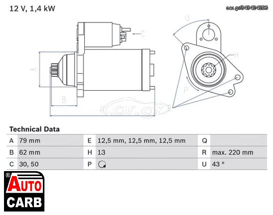 Μίζα BOSCH 0986026140090 για SKODA KAROQ 2017-, SKODA KODIAQ 2016-, SKODA OCTAVIA 2012-