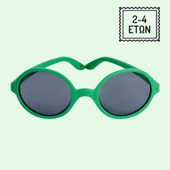 KiETLA: Γυαλιά Ηλίου Rozz 2-4 ετών - Round Green