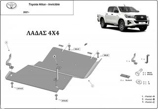 ΠΟΔΙΑ ΠΡΟΣΤΑΣΙΑΣ ΑΤΣΑΛΙΝΗ ΔΙΑΦΟΡΙΚΟΥ ΓΙΑ TOYOTA HILUX INVINCIBLE (2021-2024) ***ΛΑΔΑΣ 4Χ4***