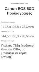 CANON EOS 60D-thumb-11