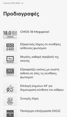 CANON EOS 60D-thumb-13