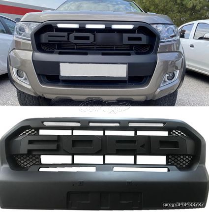 ΜΑΣΚΑ ΕΜΠΡΟΣ Ford Ranger T7 15-18 Με Led 