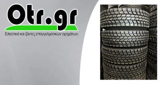 235/70R17,5 PRO-DR1 8TEM