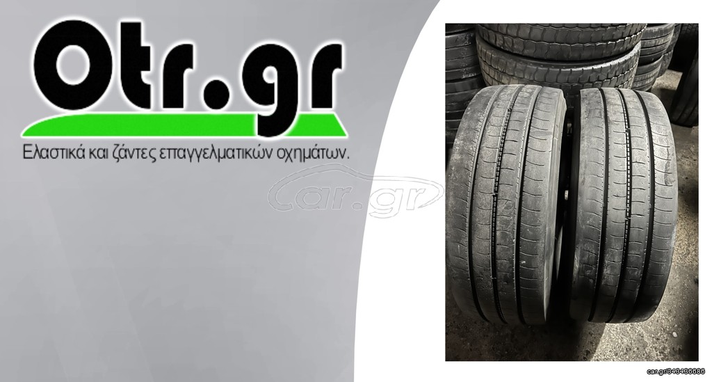 245/70R17,5 BRIDGESTONE R-STEER002 2TEM