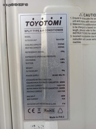 TOYOTOMI KURO 24000 BTU ΓΙΑ ΑΝΤΑΛΛΑΚΤΙΚΑ