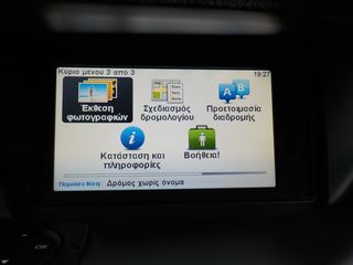 Renault Scenic 2012 7ΘΕΣΙΟ ΕΥΚΑΙΡΊΑ - ΤΕΛΗ 112 €-thumb-42
