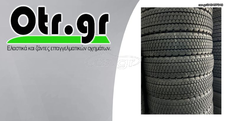 8.25R20 BRIDGESTONE W950 14PR 14TEM