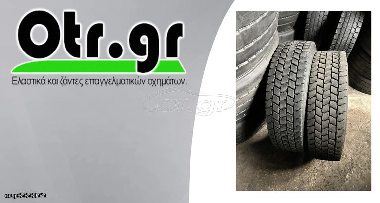 205/75R17,5 FULDA ECOFORCE 2TEM