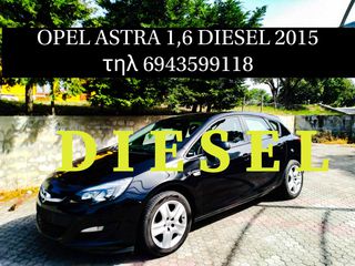 Opel Astra '15 ΠΡΟΣΦΟΡΑ Selection 1,6Diesel