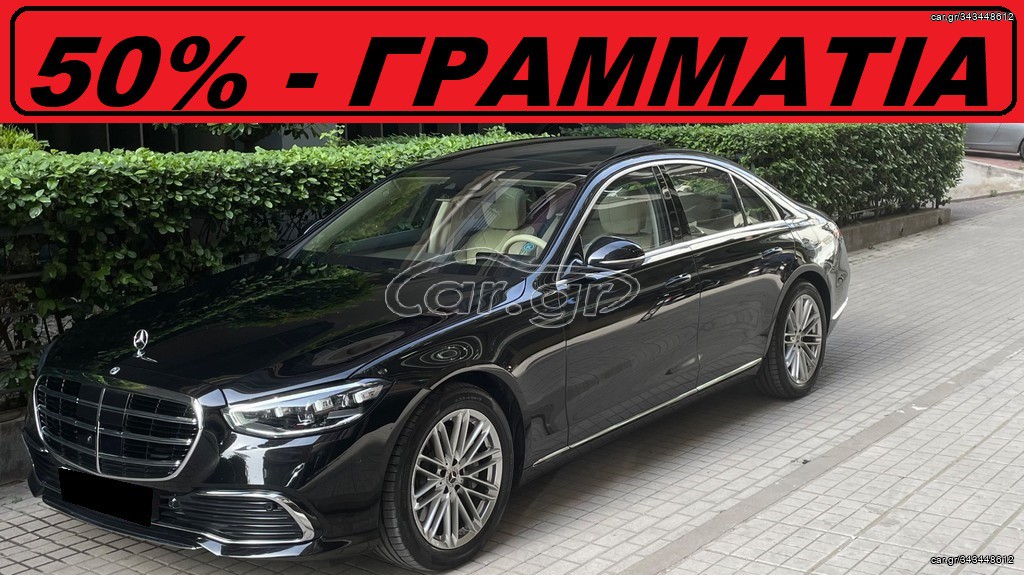 Mercedes-Benz S 580 2022 * e * PLUG IN - HYBRID *